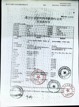 布洛芬颗粒2112401的封面