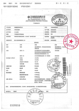 齐鲁_枸橼酸西地那非片_1F0312D81的封面