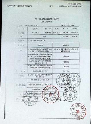 布洛芬片32220302的封面