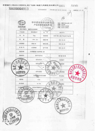 维福佳_维生素B6片_20210411的封面