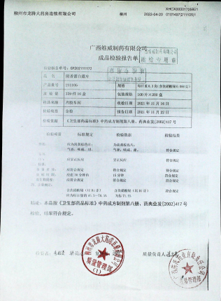 陈香露白露片211105的封面