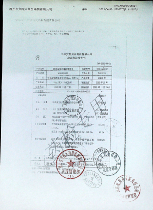 醋酸曲安奈德尿素乳膏21110307的封面