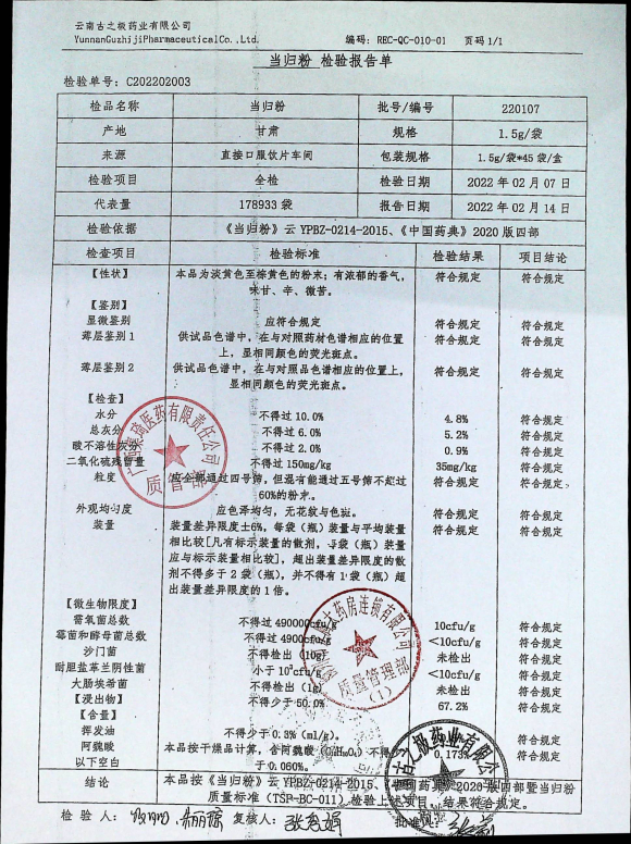 当归粉220107的封面