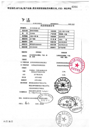 慢严舒柠_清喉利咽颗粒_2109026的封面