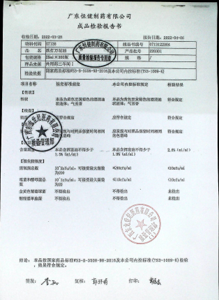 跌打万花油220301的封面