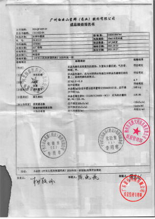 白云山_安神补脑液_SK40119的封面