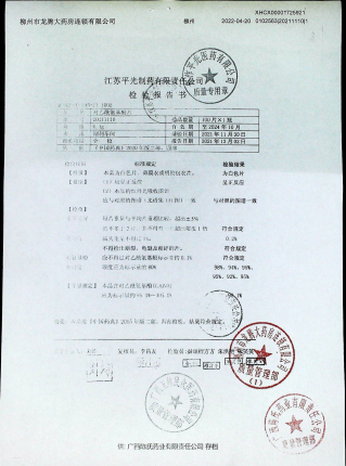 对乙酰氨基酚片20211110的封面