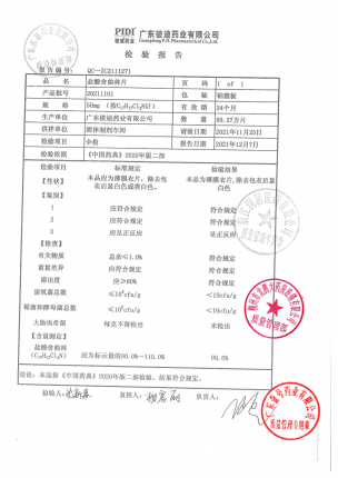 彼迈乐_盐酸舍曲林片_20211101的封面