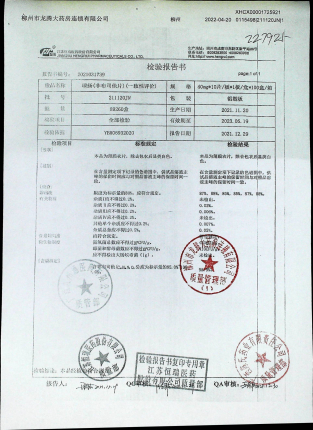 非布司他片21120JN的封面