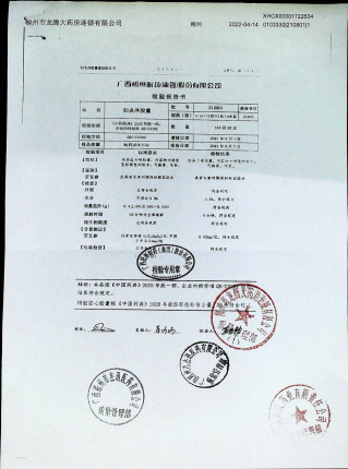 妇炎净胶囊210801的封面