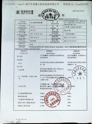 复方氨酚溴敏胶囊6211471的封面