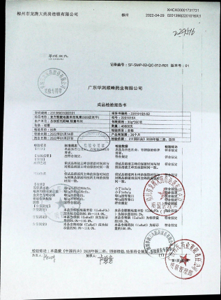 复方醋酸地塞米松乳膏2201016X的封面