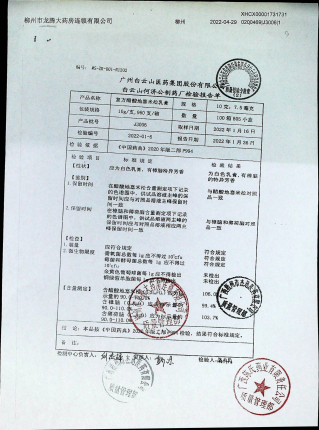 复方醋酸地塞米松乳膏J3006的封面