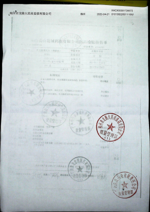 复方感冒灵片20211106的封面