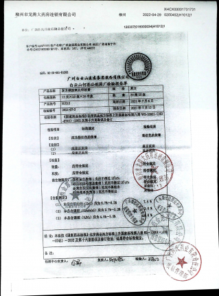 复方磺胺氧化锌软膏H1012的封面
