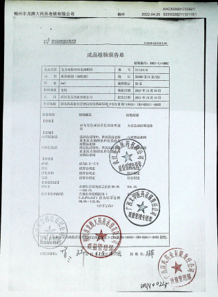 复方硫酸新霉素滴眼液21110110的封面