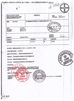 复方酮康唑发用洗剂-CY15932的封面