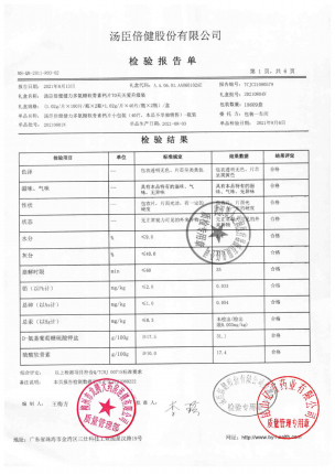 健力多氨糖软骨素钙片20210807N的封面