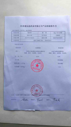 通便茶220503的封面
