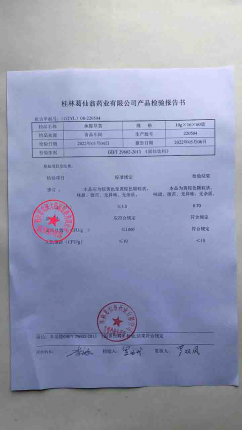 鱼腥草茶220504的封面