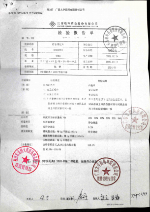 特非那定片20220201的封面