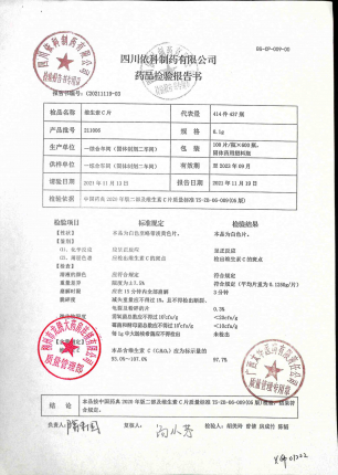 维生素C片211006的封面