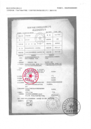 天和_天和追风膏_20211110的封面