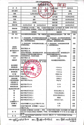 丹参粉2204002的封面