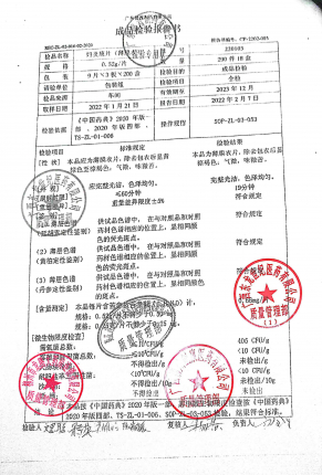 妇炎康片220103的封面