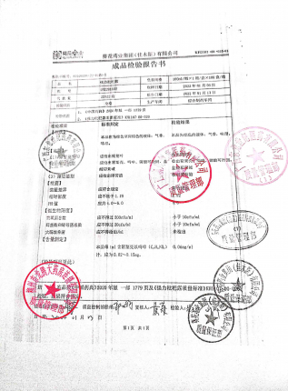 强力枇杷露202201002的封面