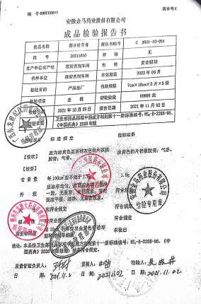 麝香壮骨膏20211010的封面