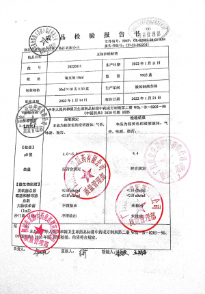 五加参蛤蚧精20220111的封面