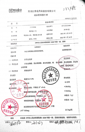 熊胆痔灵栓20220204的封面