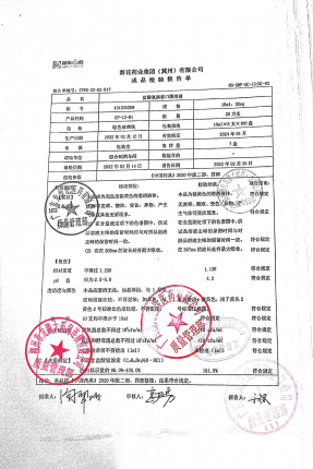 盐酸氨溴索口服溶液131220208的封面