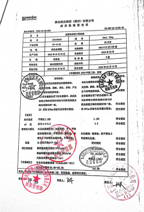 盐酸氨溴索口服溶液132220306的封面