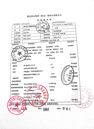 依托红霉素颗粒21121602的封面