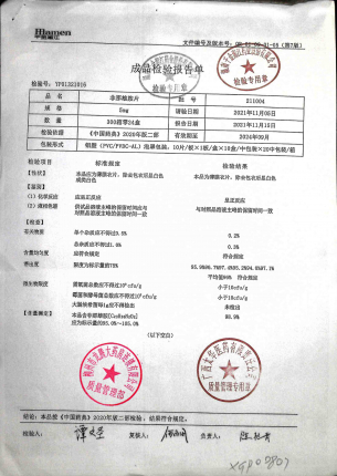 非那雄胺片211004的封面