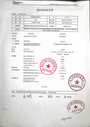 马来酸依那普利片211201的封面