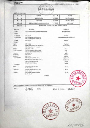 蒙脱石散211008的封面