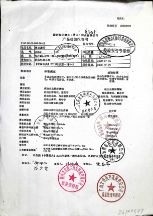 鼻炎康片20202的封面