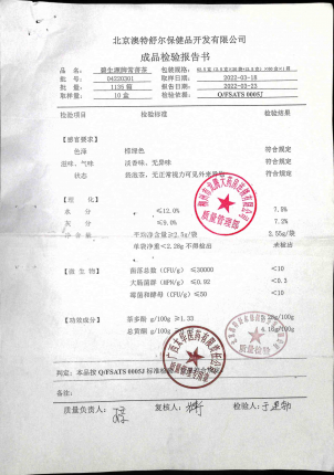 碧生源常菁茶04220301的封面