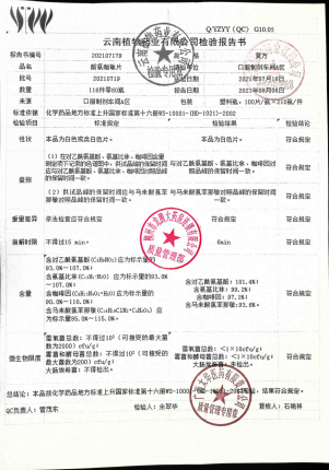 酚氨咖敏片20210719的封面