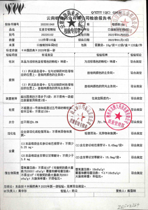 玄麦甘桔颗粒20220102的封面
