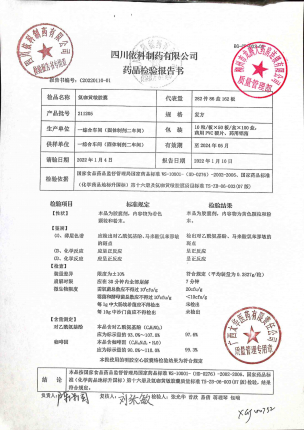 氨咖黄敏胶囊(速效感冒胶囊)211206的封面