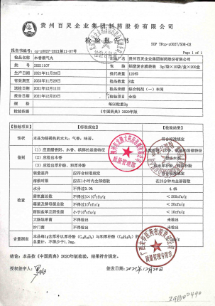 木香顺气丸20211107的封面