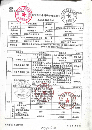 丁桂儿脐贴(宝宝一贴灵)2109307A (2)的封面