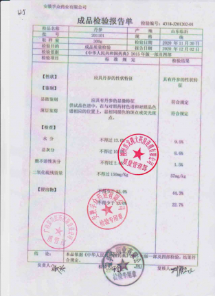 丹参125-201101的封面