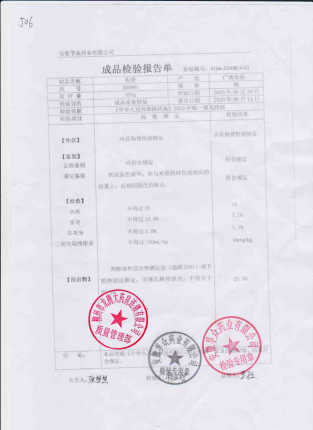狗脊506-200801的封面