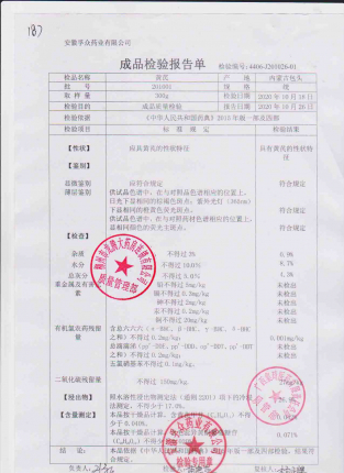 黄芪187-201001的封面