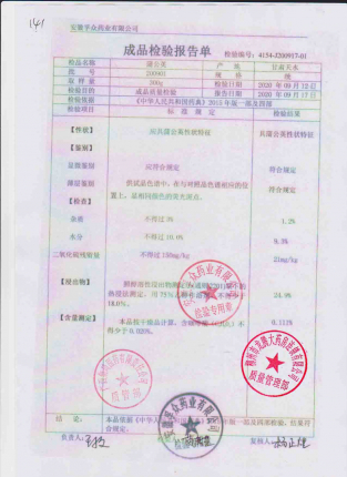 蒲公英141-200901的封面